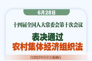 小基耶萨：教练希望我们踢得积极主动 接下来专心备战乌克兰